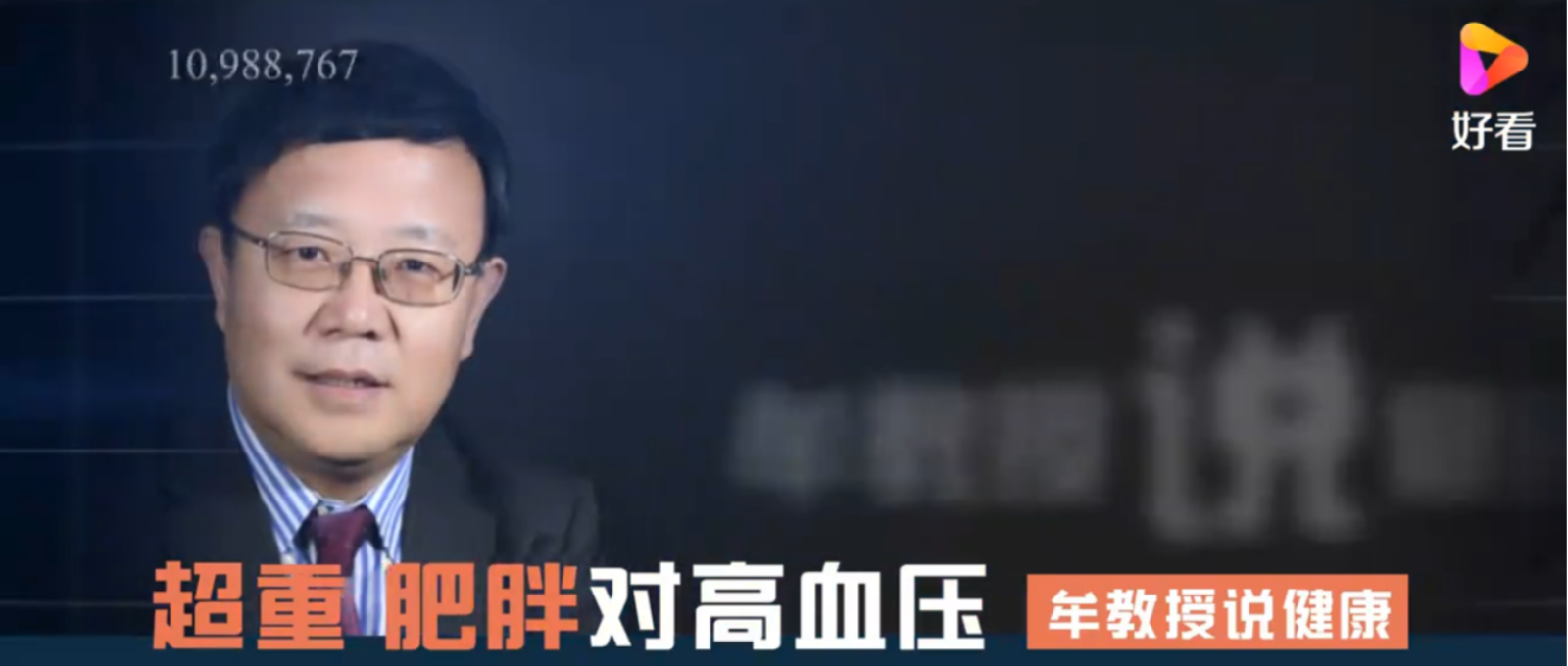 超重肥胖对高血压的影响？